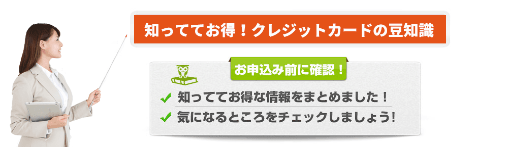 初めての方はサービス重視で選ぶべし