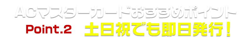 早すぎる発行スピード