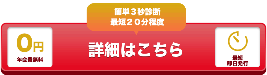 ACマスターカード