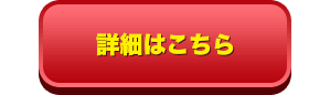 カード申し込みはこちら