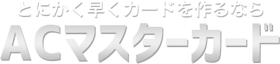 多機能で高い還元率のTカードプラス